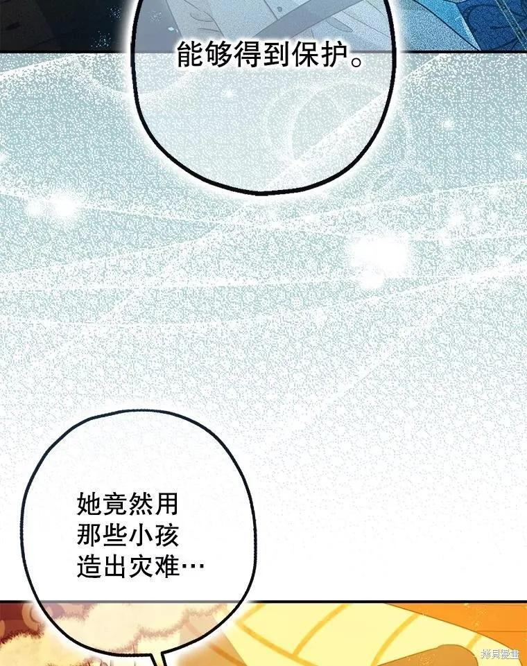 第102话 第88页