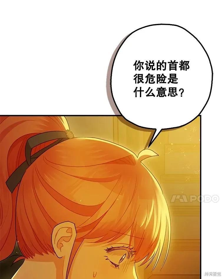 第102话 第92页