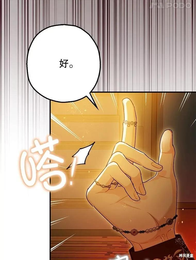 第102话 第103页