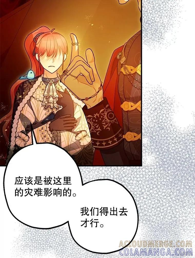 第102话 第105页