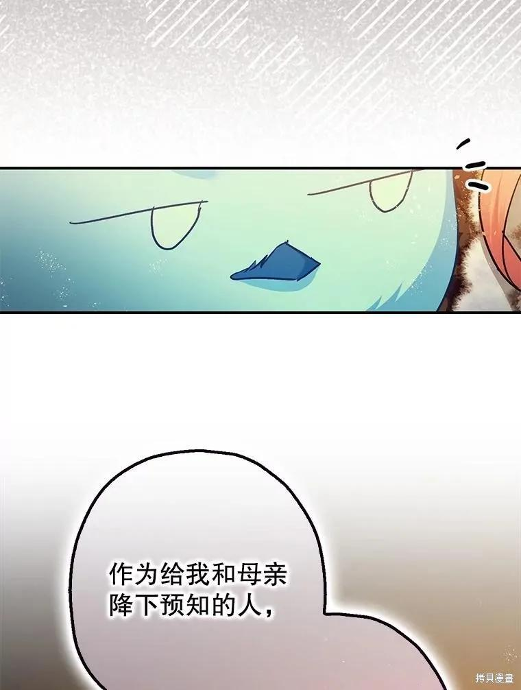 第102话 第110页