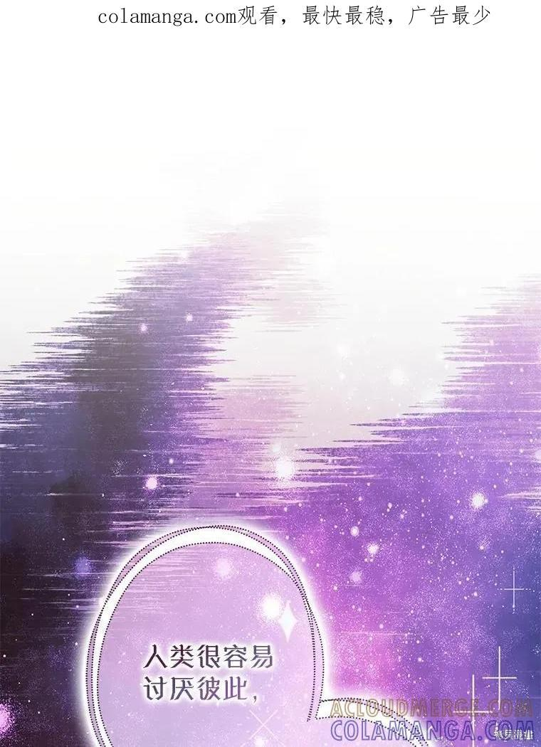 第103话 第1页