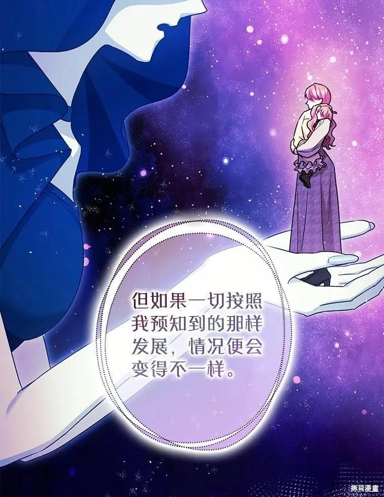 第103话 第3页