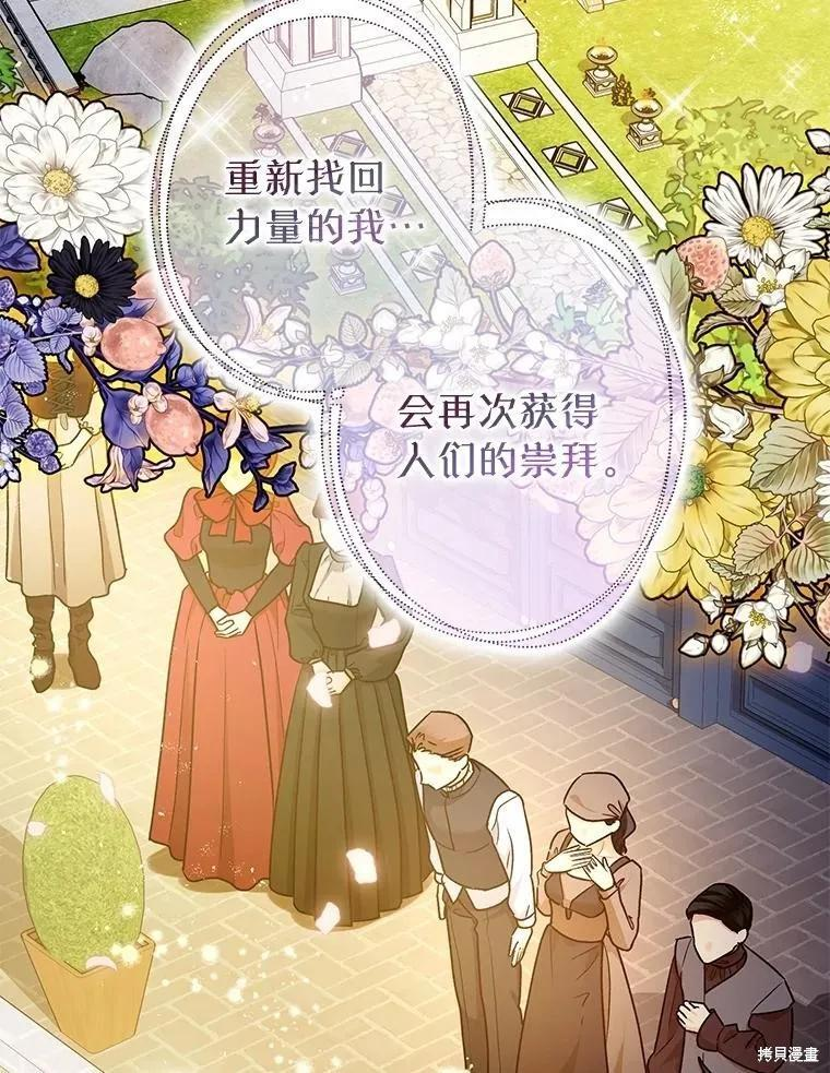 第103话 第6页