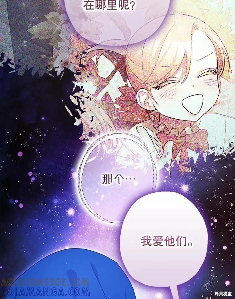 第103话 第21页