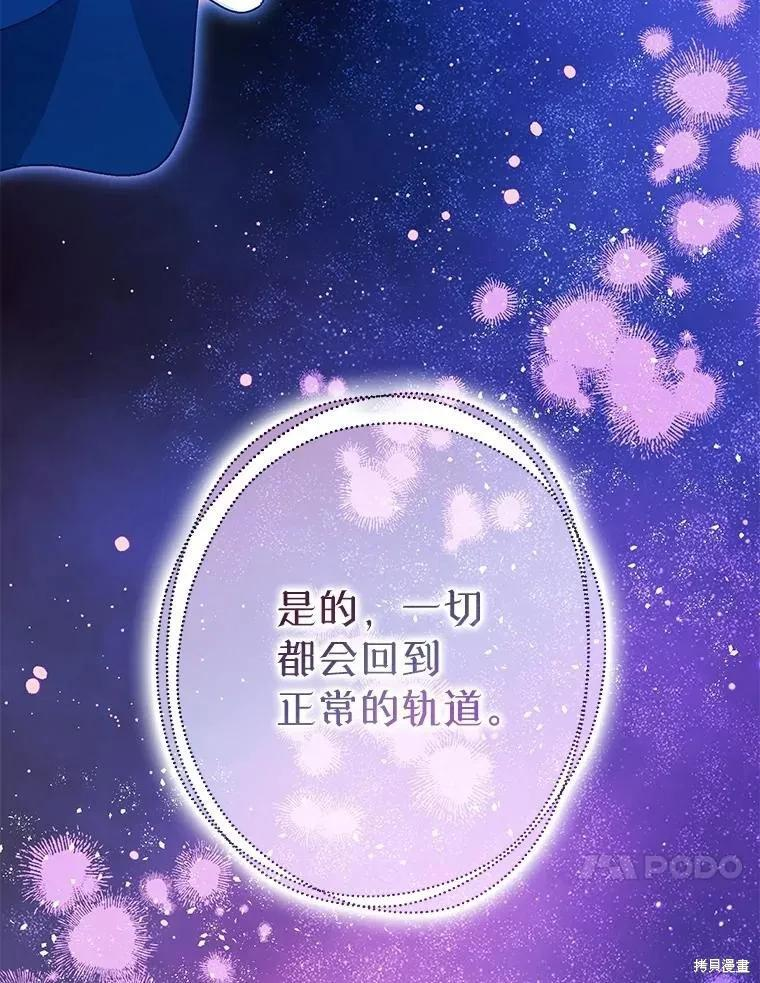 第103话 第28页