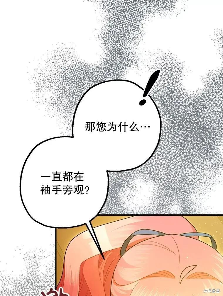 第103话 第46页