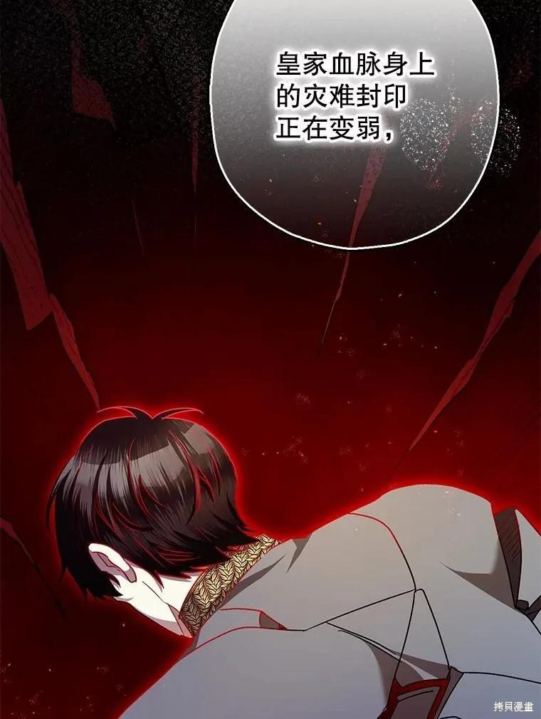第103话 第55页