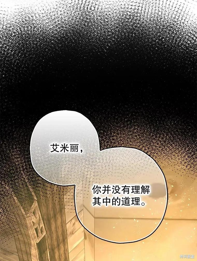 第103话 第66页