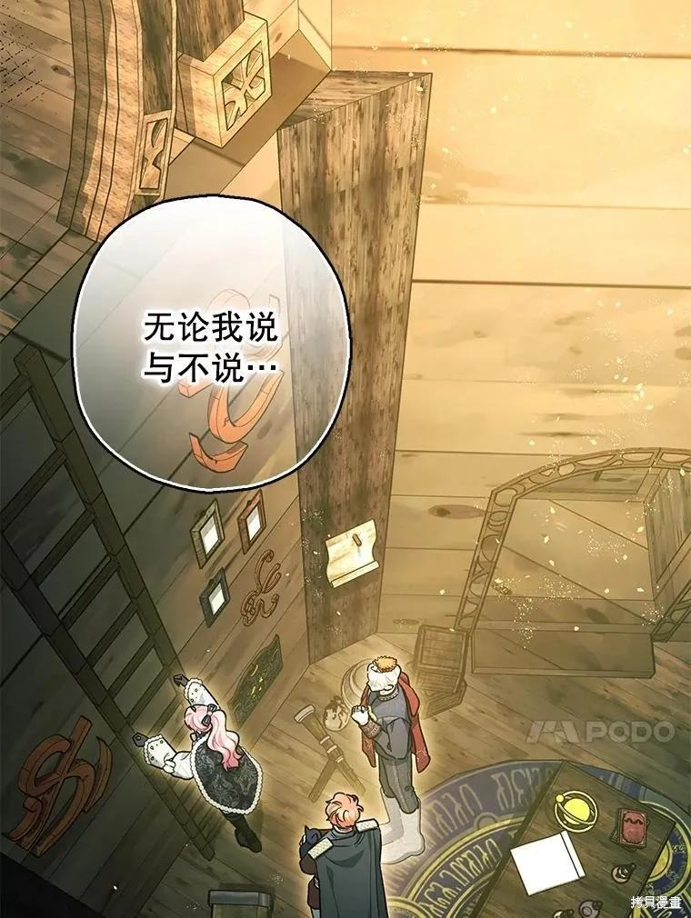 第103话 第68页
