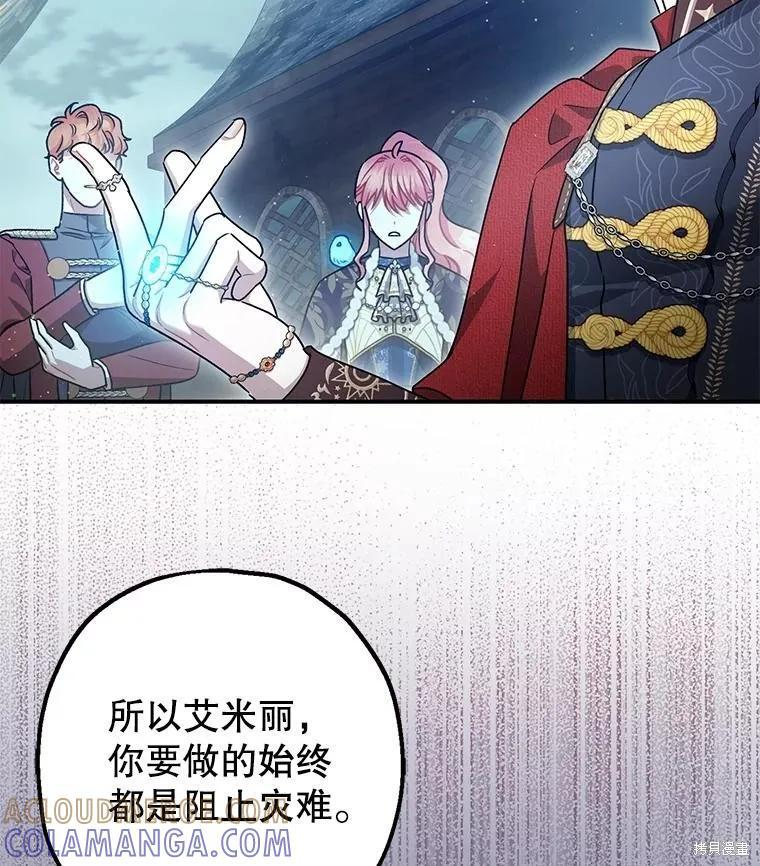 第103话 第69页