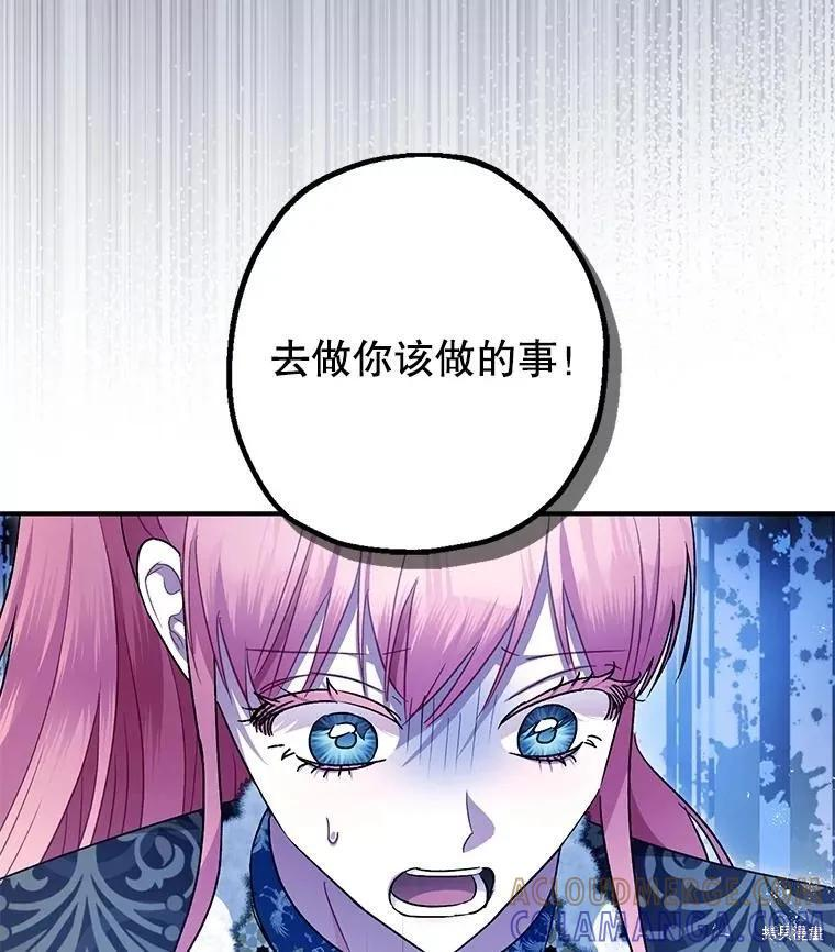 第103话 第73页