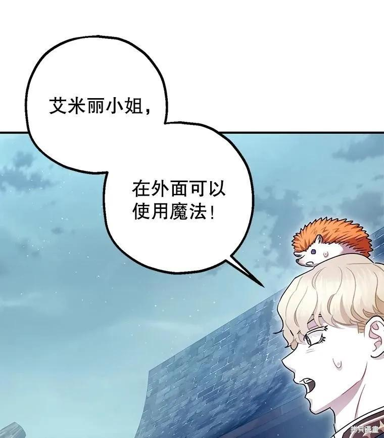 第103话 第84页
