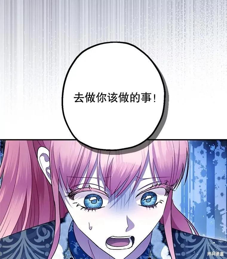 第103话 第90页