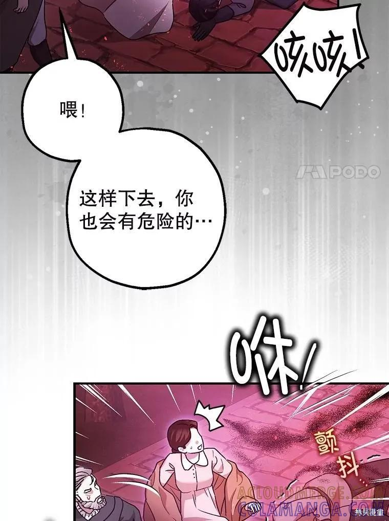 第103话 第101页
