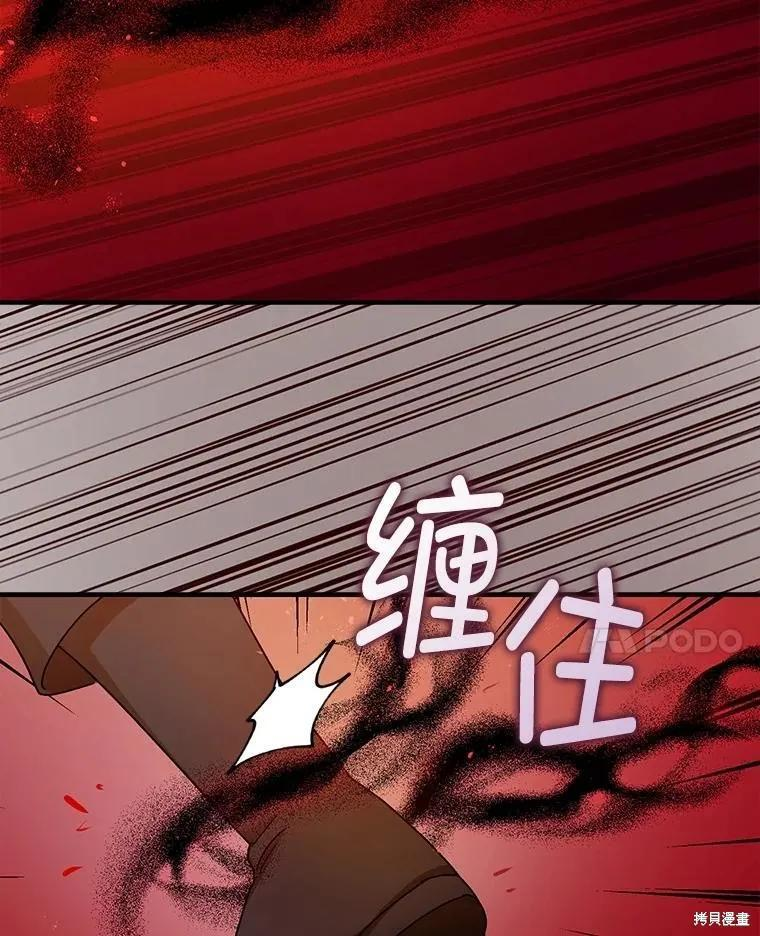 第103话 第104页