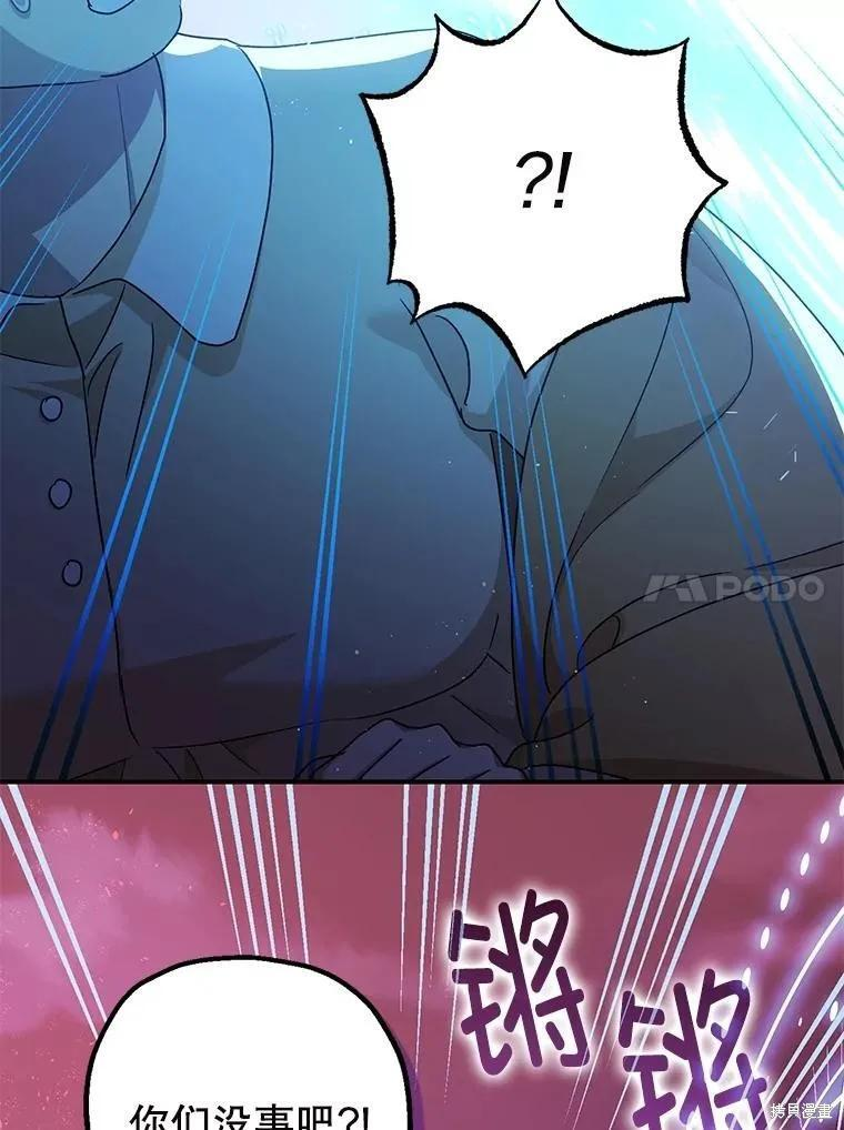 第103话 第108页