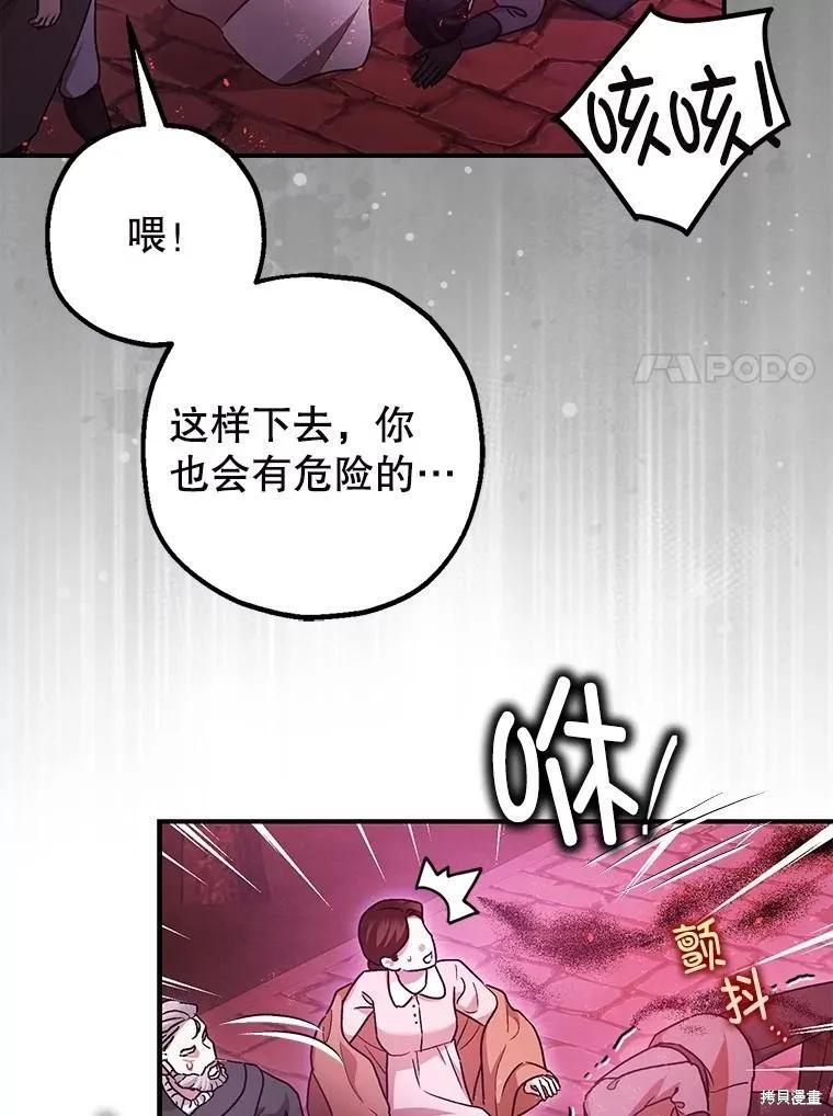 第103话 第120页
