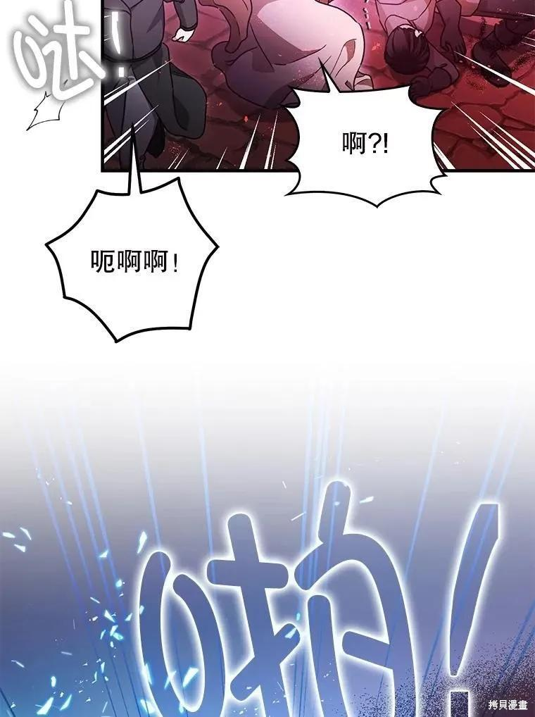 第103话 第122页