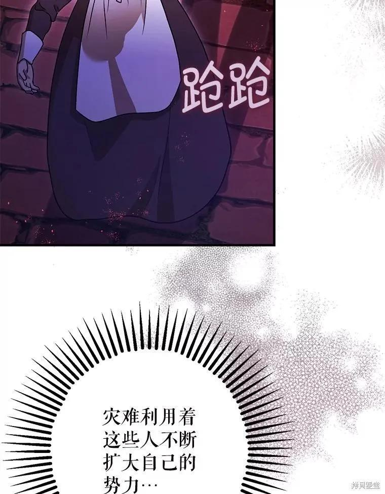 第103话 第123页