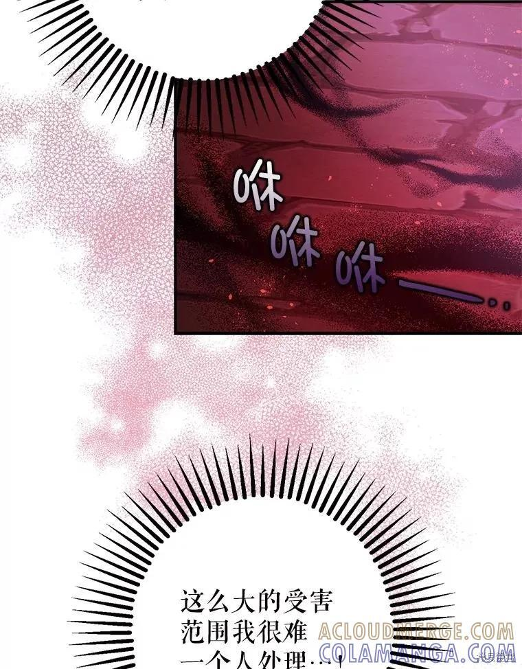 第103话 第125页