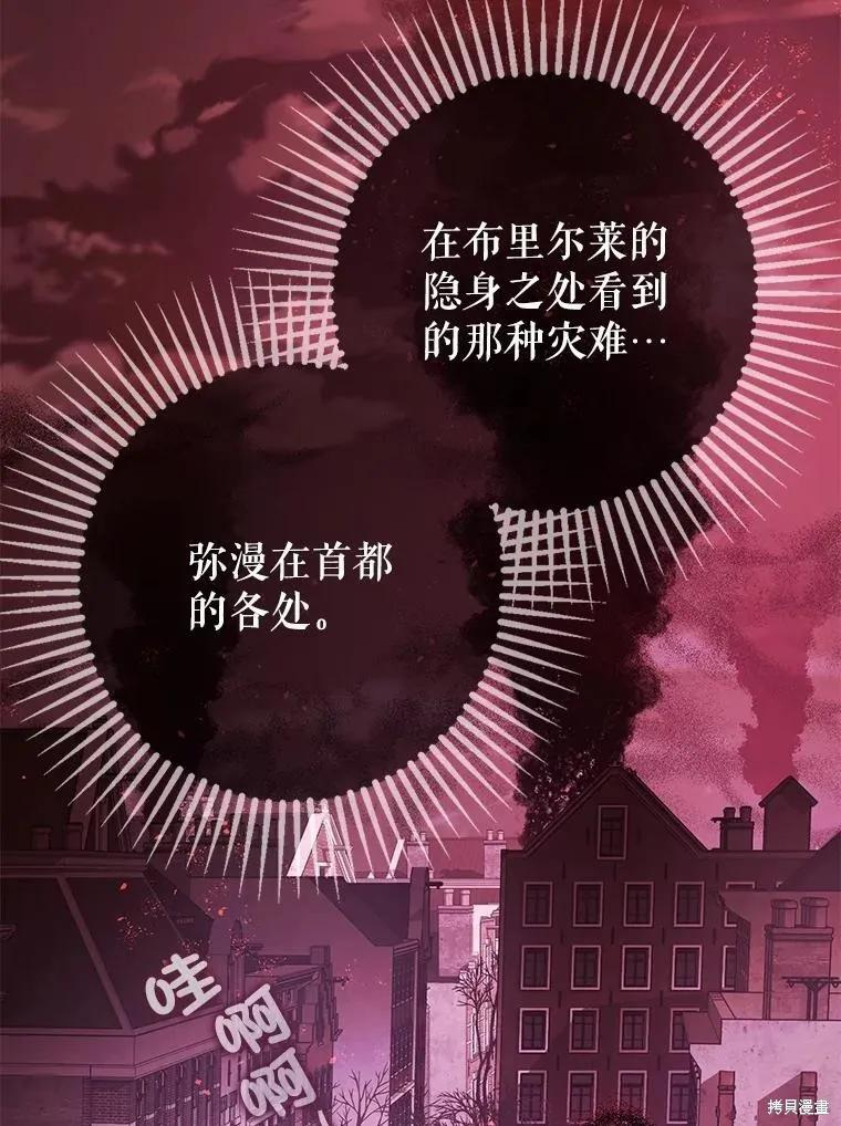 第103话 第134页