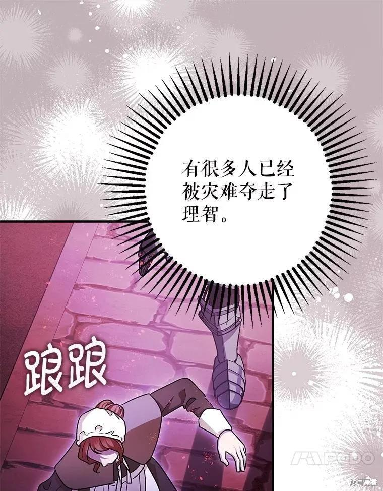 第103话 第138页