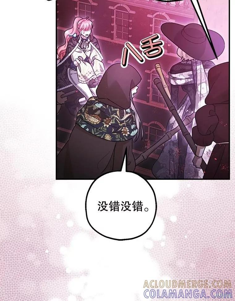 第103话 第157页