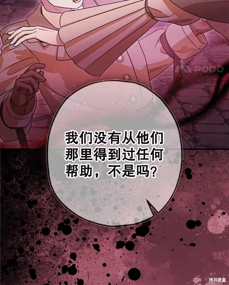 第103话 第164页