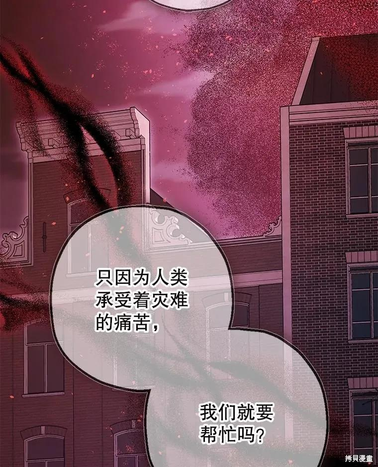 第103话 第175页