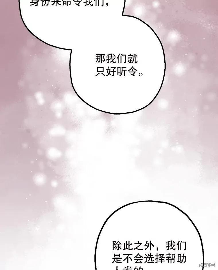 第103话 第187页
