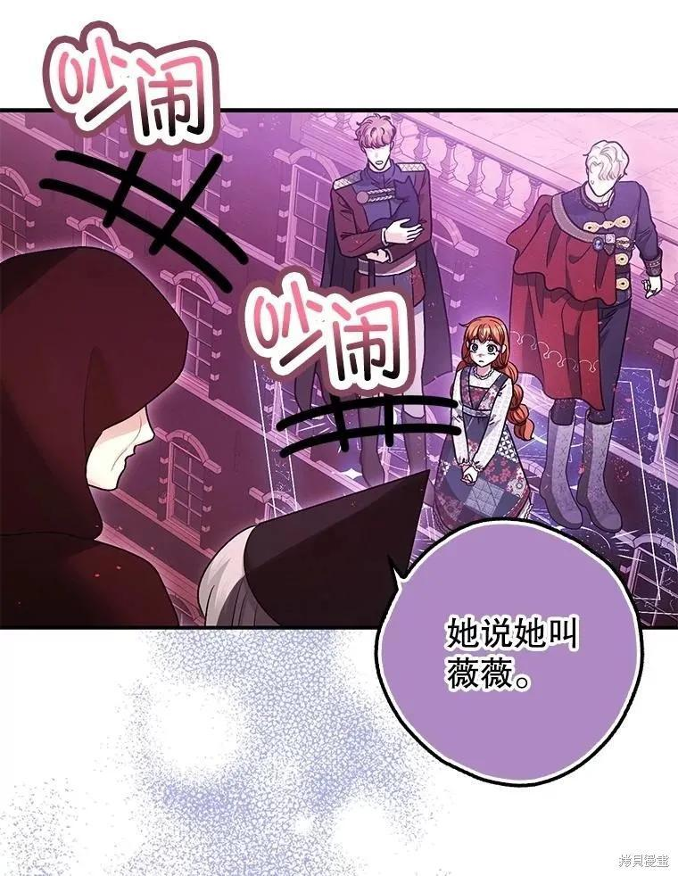 第104话 第3页