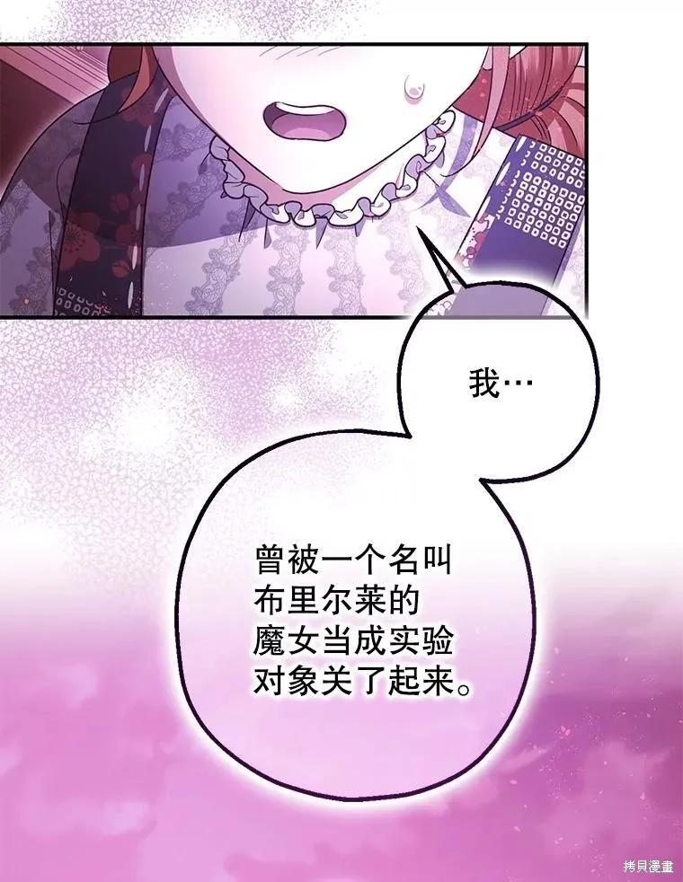 第104话 第6页