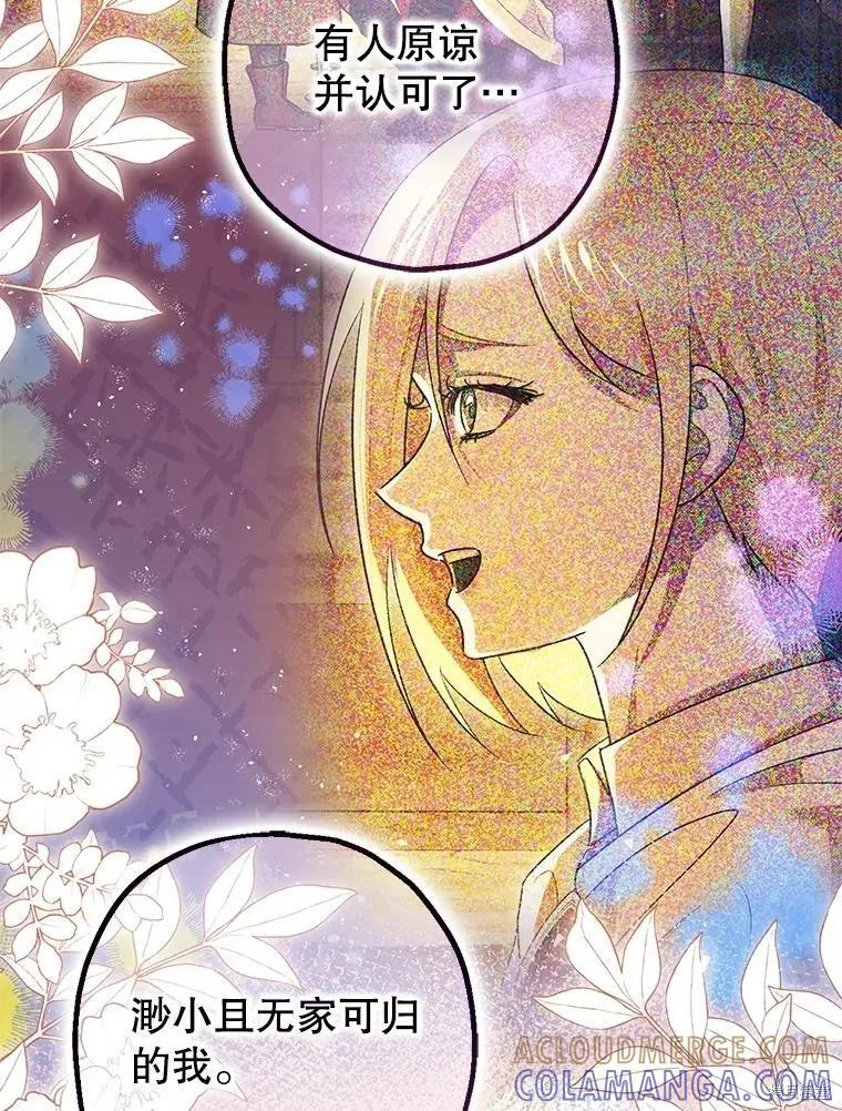 第104话 第25页
