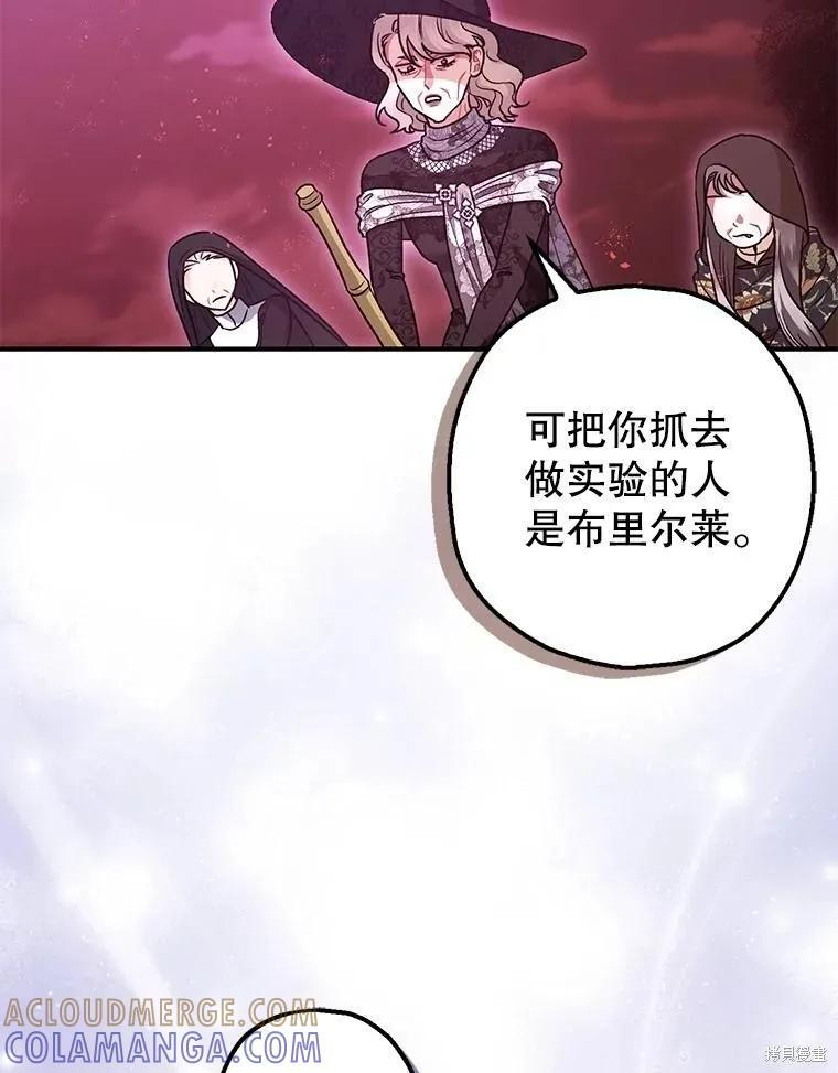 第104话 第31页
