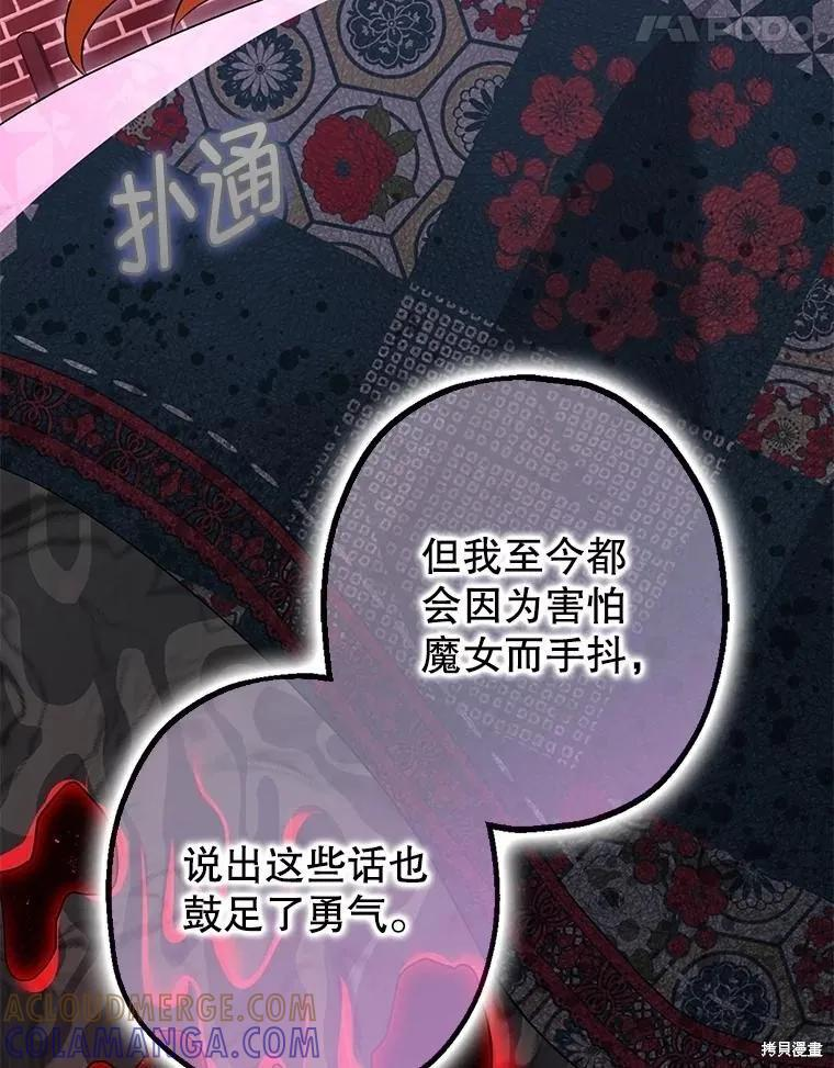 第104话 第37页