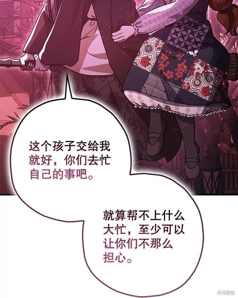 第104话 第53页