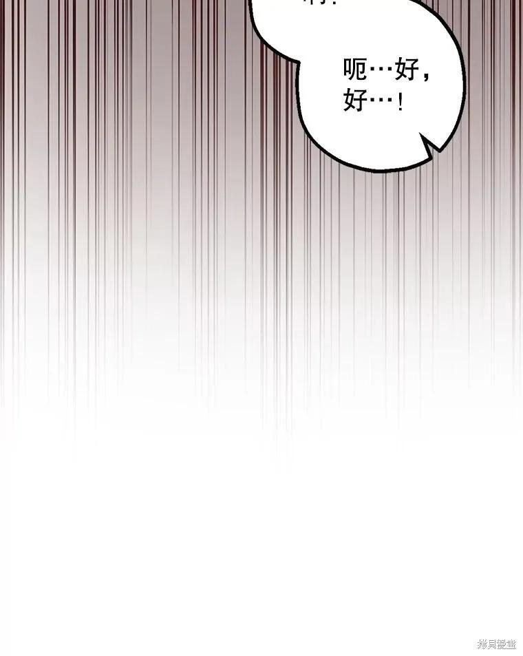第104话 第56页