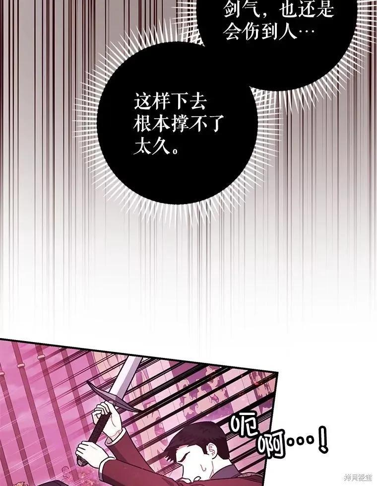 第104话 第63页