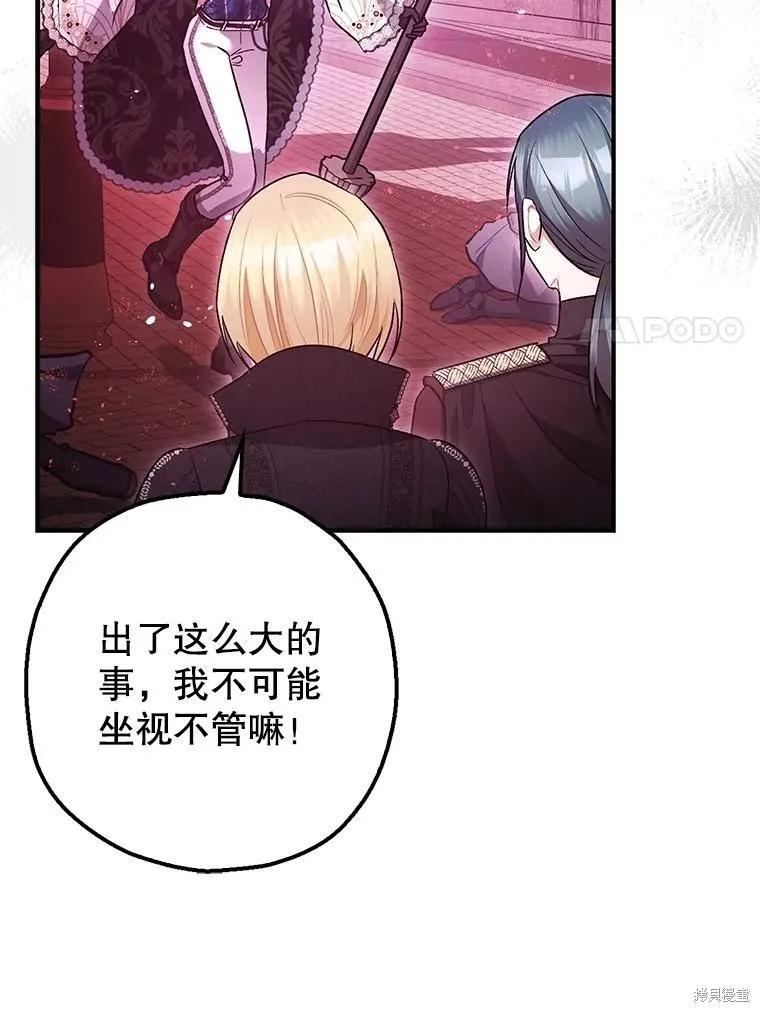 第104话 第71页