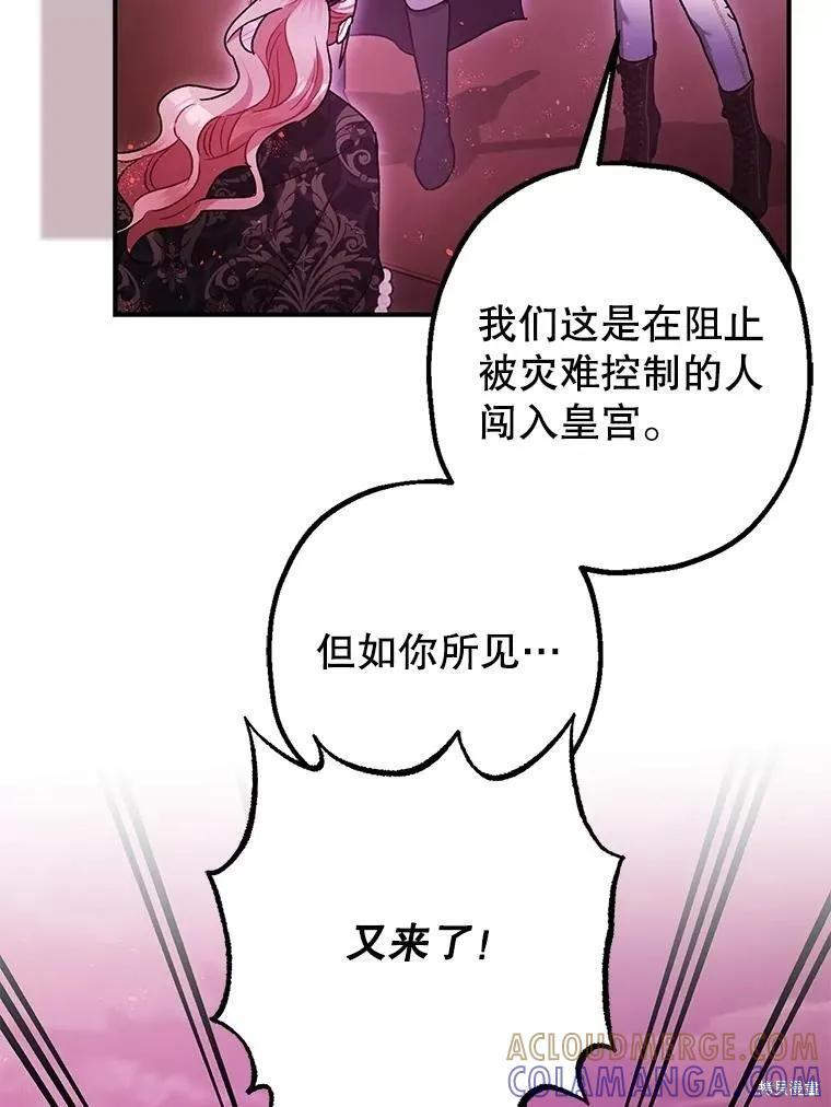 第104话 第73页