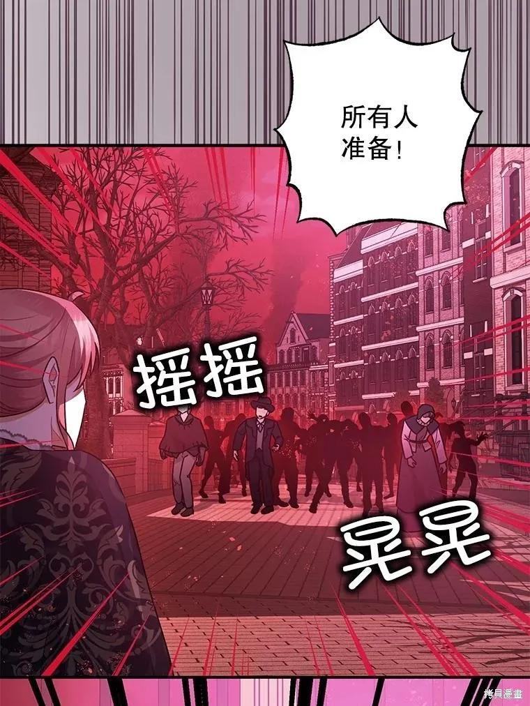 第104话 第75页
