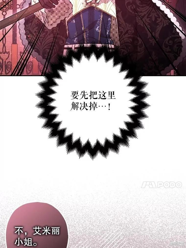 第104话 第77页