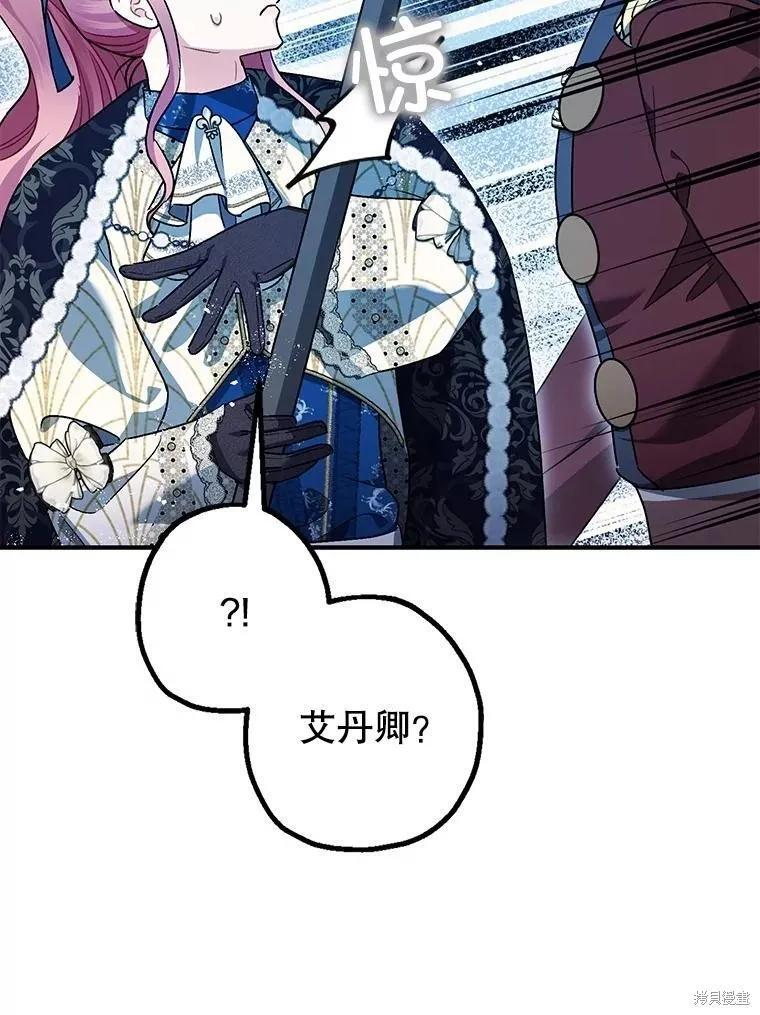 第104话 第81页