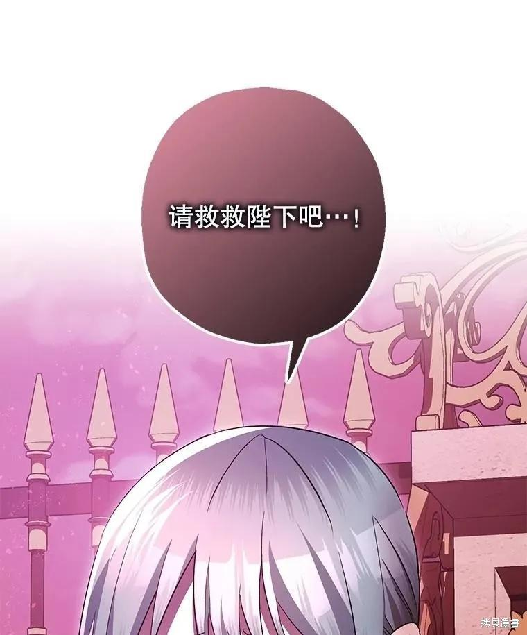 第104话 第83页