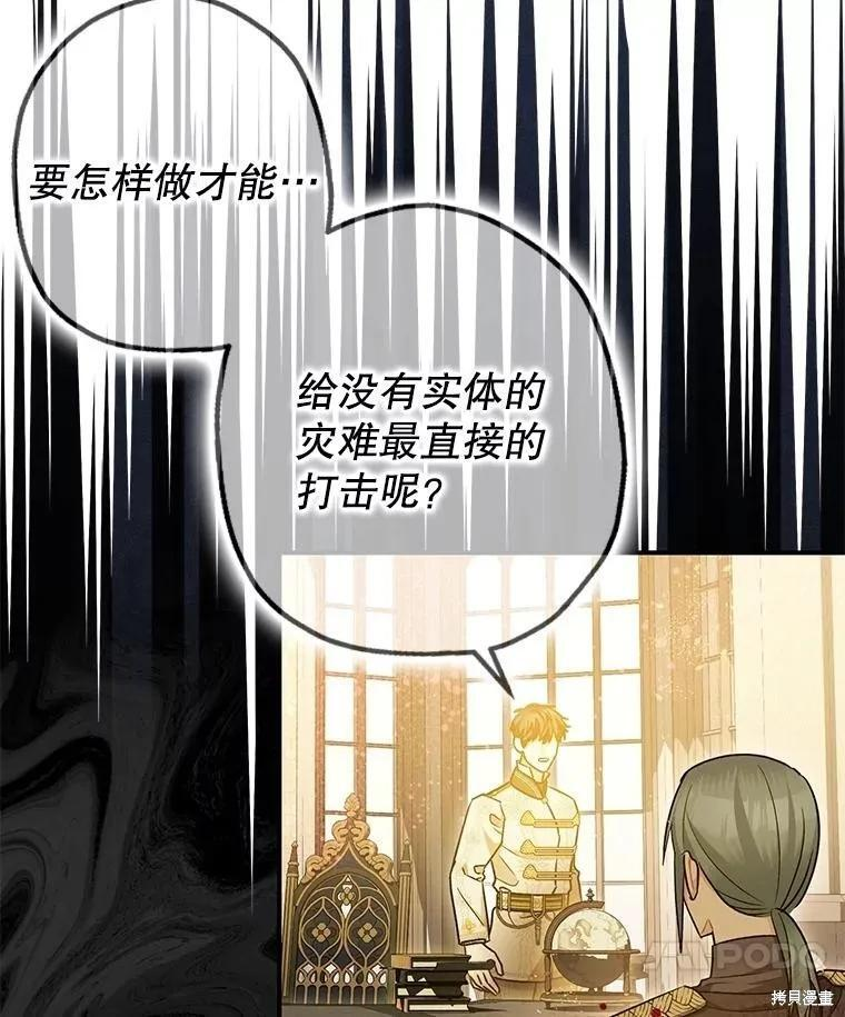 第104话 第87页