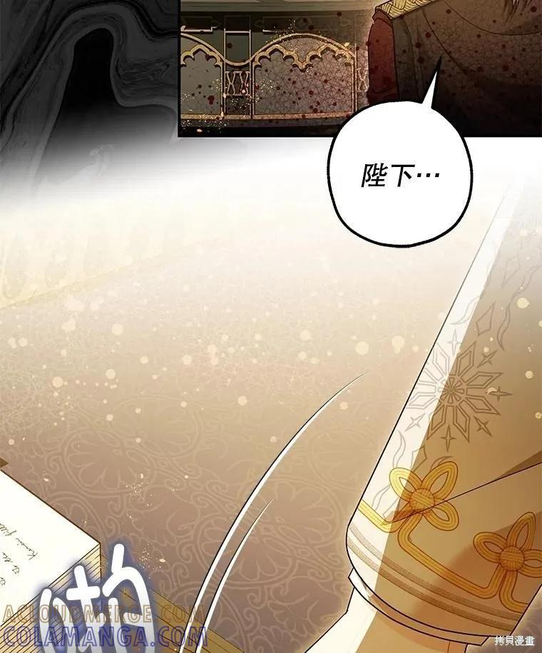 第104话 第88页