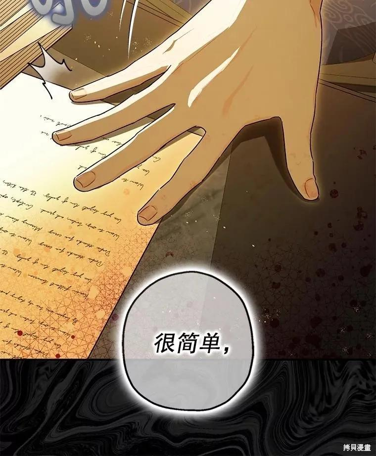 第104话 第89页