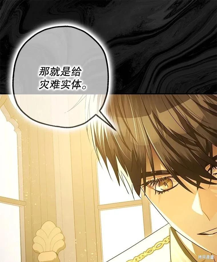 第104话 第90页