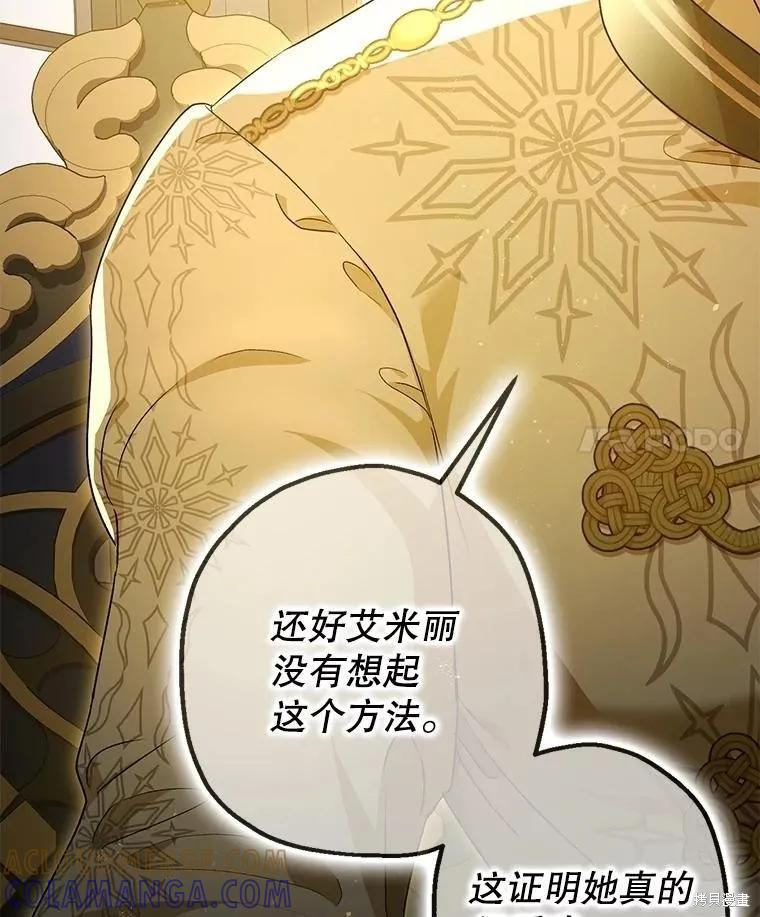 第104话 第91页